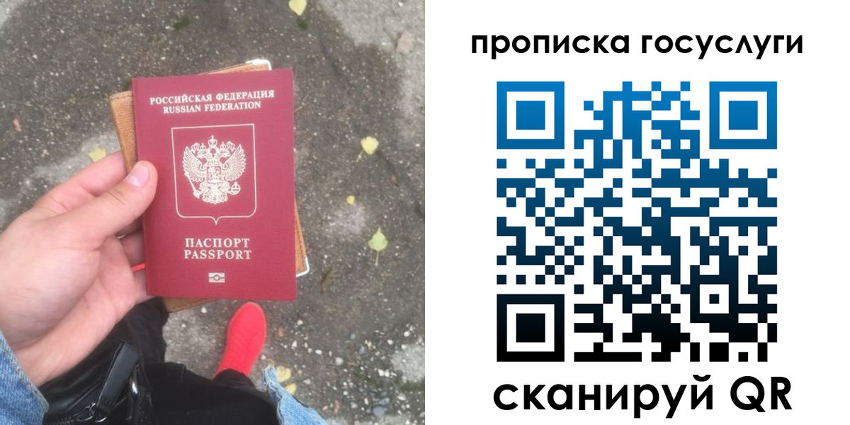 регистрация в Ейске