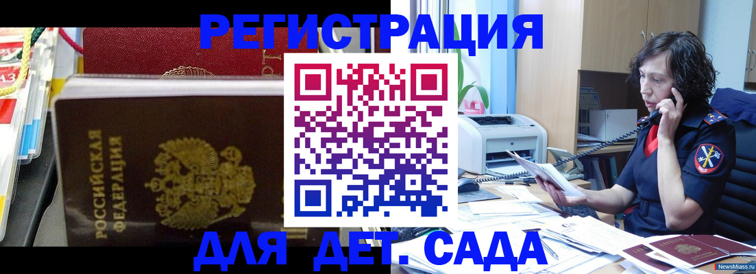 временная регистрация собственник в Ейске